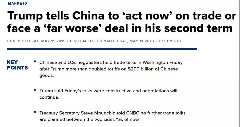 还有转机吗？中美贸易谈判最新进展！