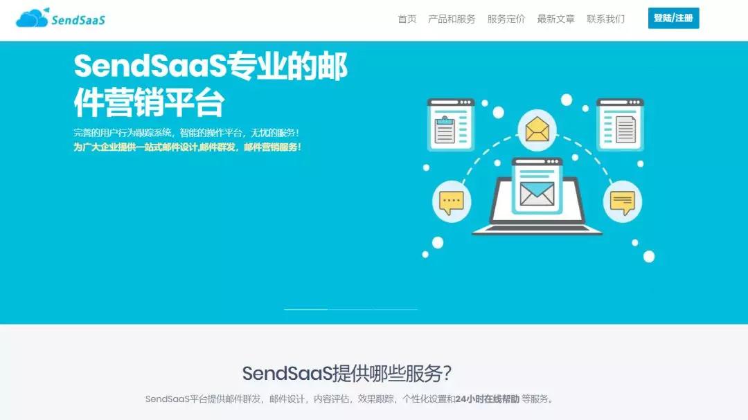 国内外邮件引流EDM软件介绍