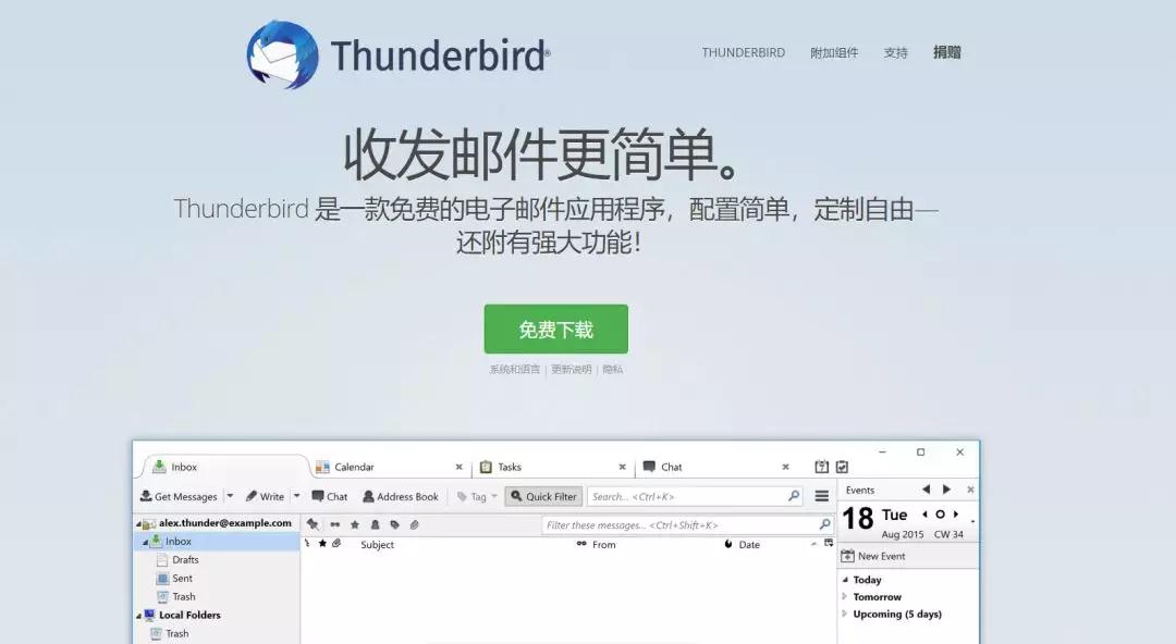 国内外邮件引流EDM软件介绍