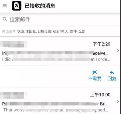 亚马逊卖家询盘信息