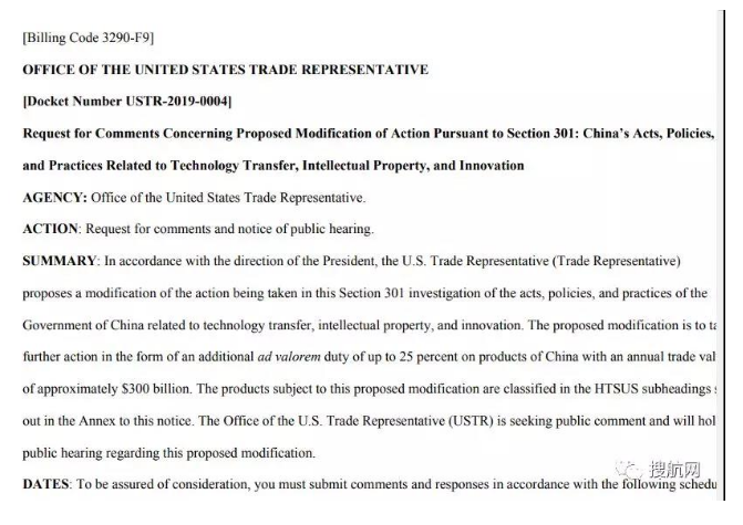 打起来了！中国反制后，美国立刻宣布对剩余3250亿美元中国商品加征25%关税！