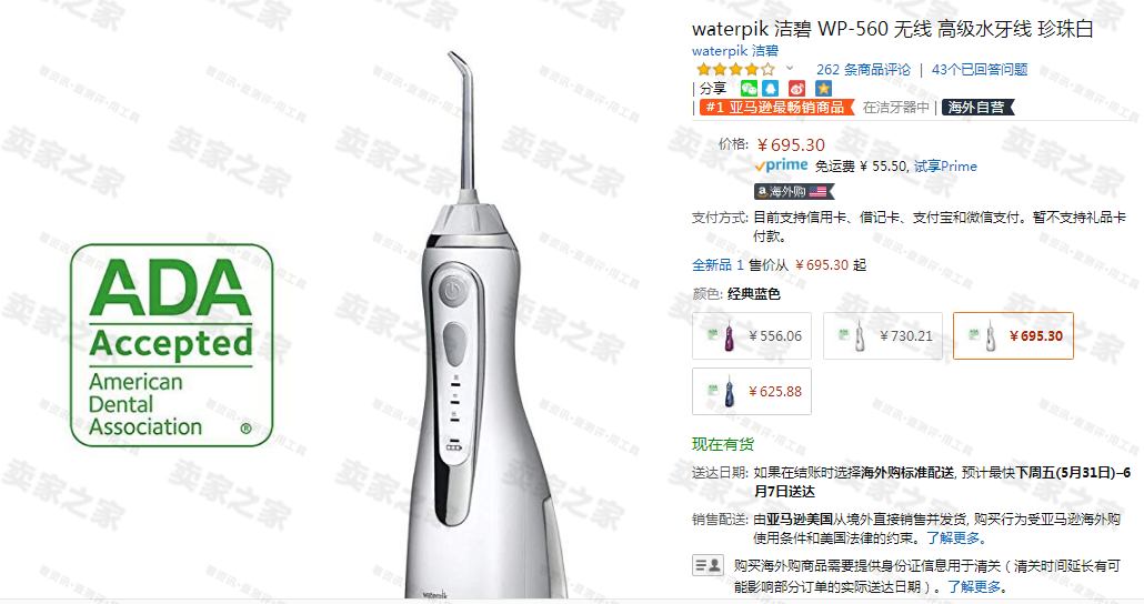 卖家别踩坑：这款“最畅销商品”质量有问题！