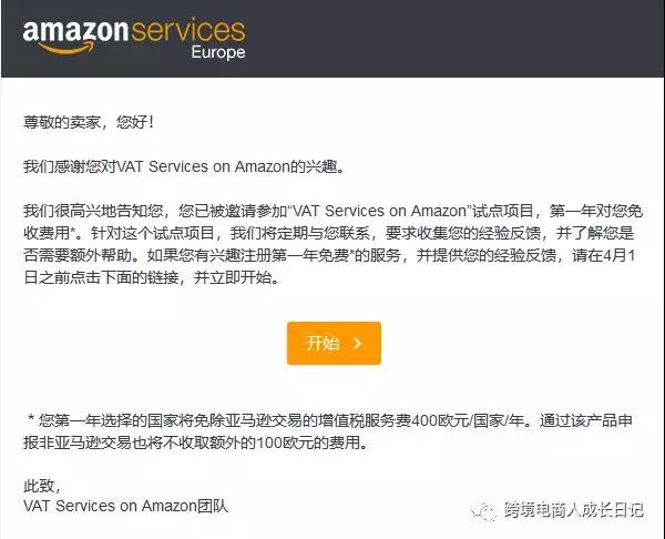 亚马逊官方税务顾问强势来袭 - 帮你节省5万元的VAT税务计划