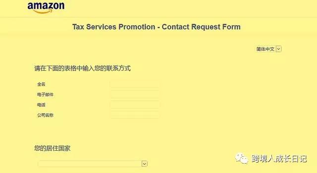 亚马逊官方税务顾问强势来袭 - 帮你节省5万元的VAT税务计划