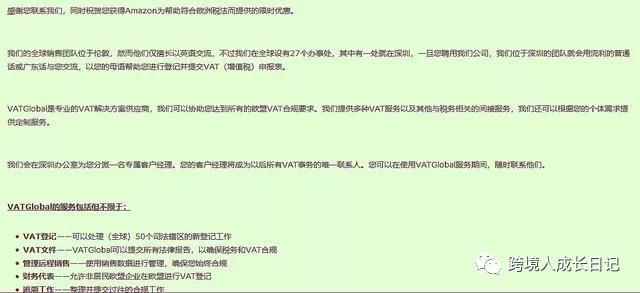 亚马逊官方税务顾问强势来袭 - 帮你节省5万元的VAT税务计划