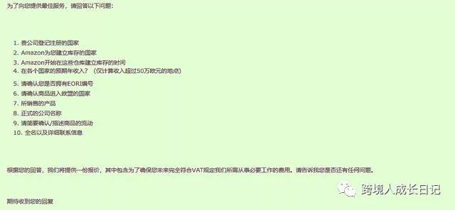 亚马逊官方税务顾问强势来袭 - 帮你节省5万元的VAT税务计划