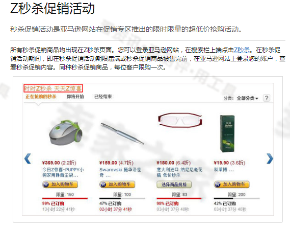 紧急通知！无限秒杀遭警告，这样做会被加入亚马逊黑名单