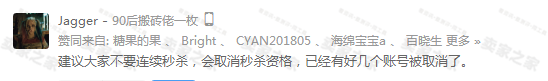 紧急通知！无限秒杀遭警告，这样做会被加入亚马逊黑名单