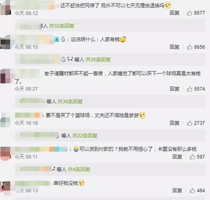 睡觉不忘买买买？英国女子梦游网购差点买到破产