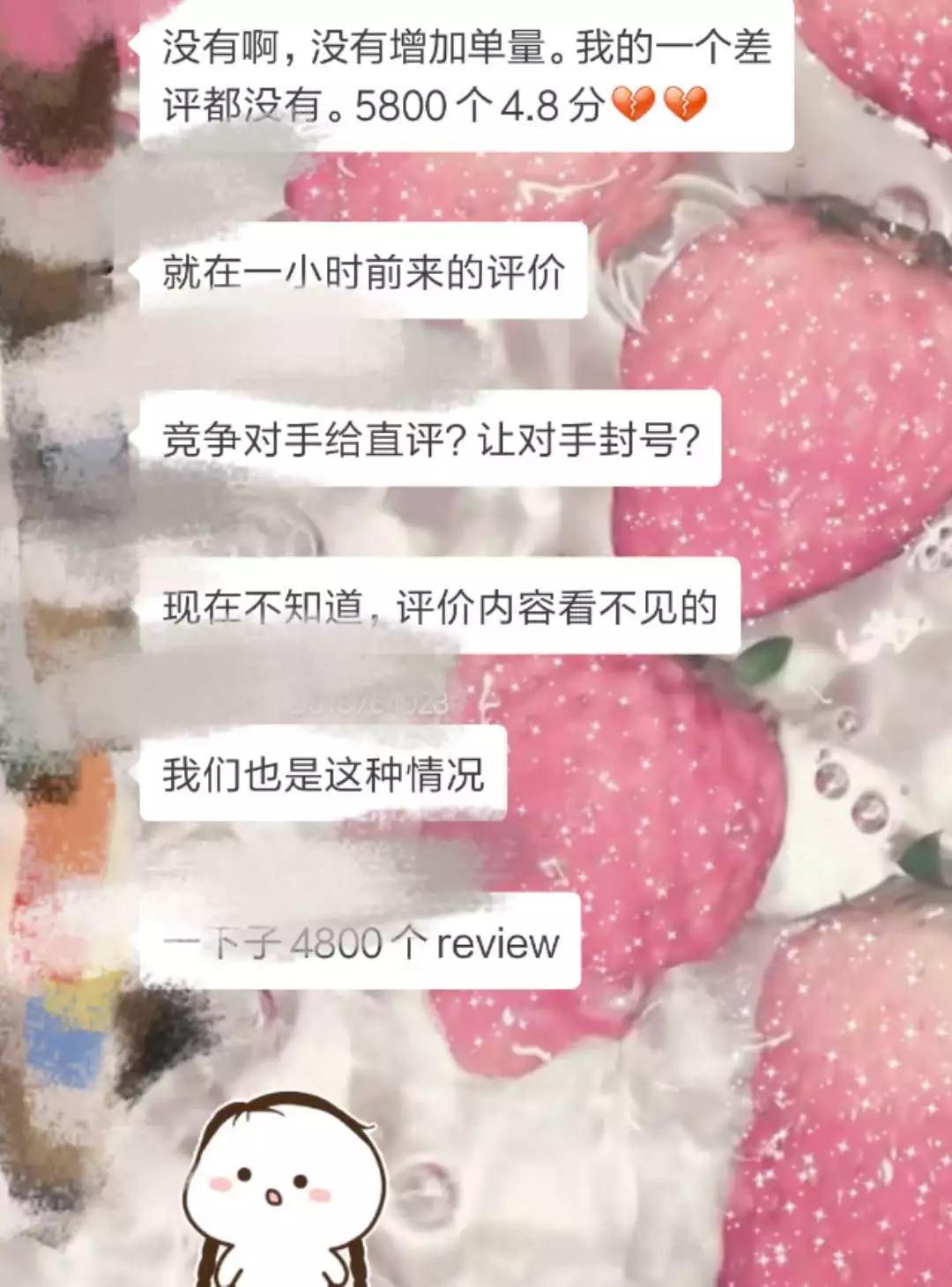 突发！卖家一夜之间多了上万条Review！