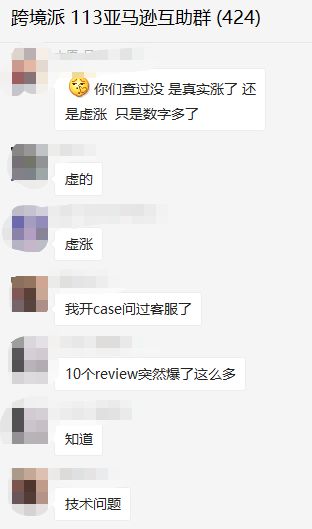 什么骚操作！卖家一夜之间暴涨100万个VP评价！