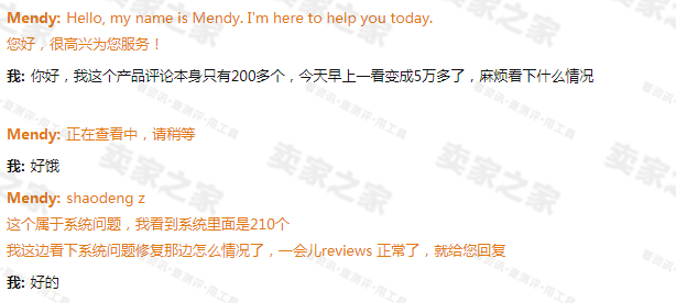 不是bug？为何大批卖家一夜之间review暴涨
