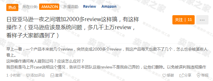 不是bug？为何大批卖家一夜之间review暴涨