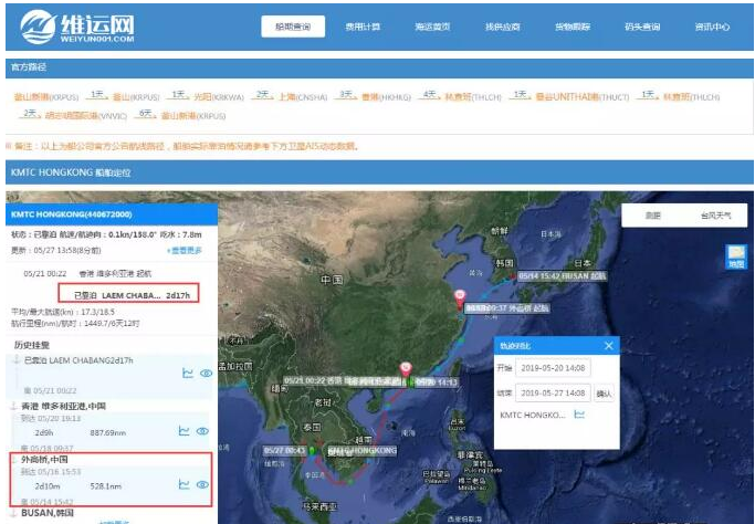 又一深刻教训！危险品瞒报至集装箱船爆炸