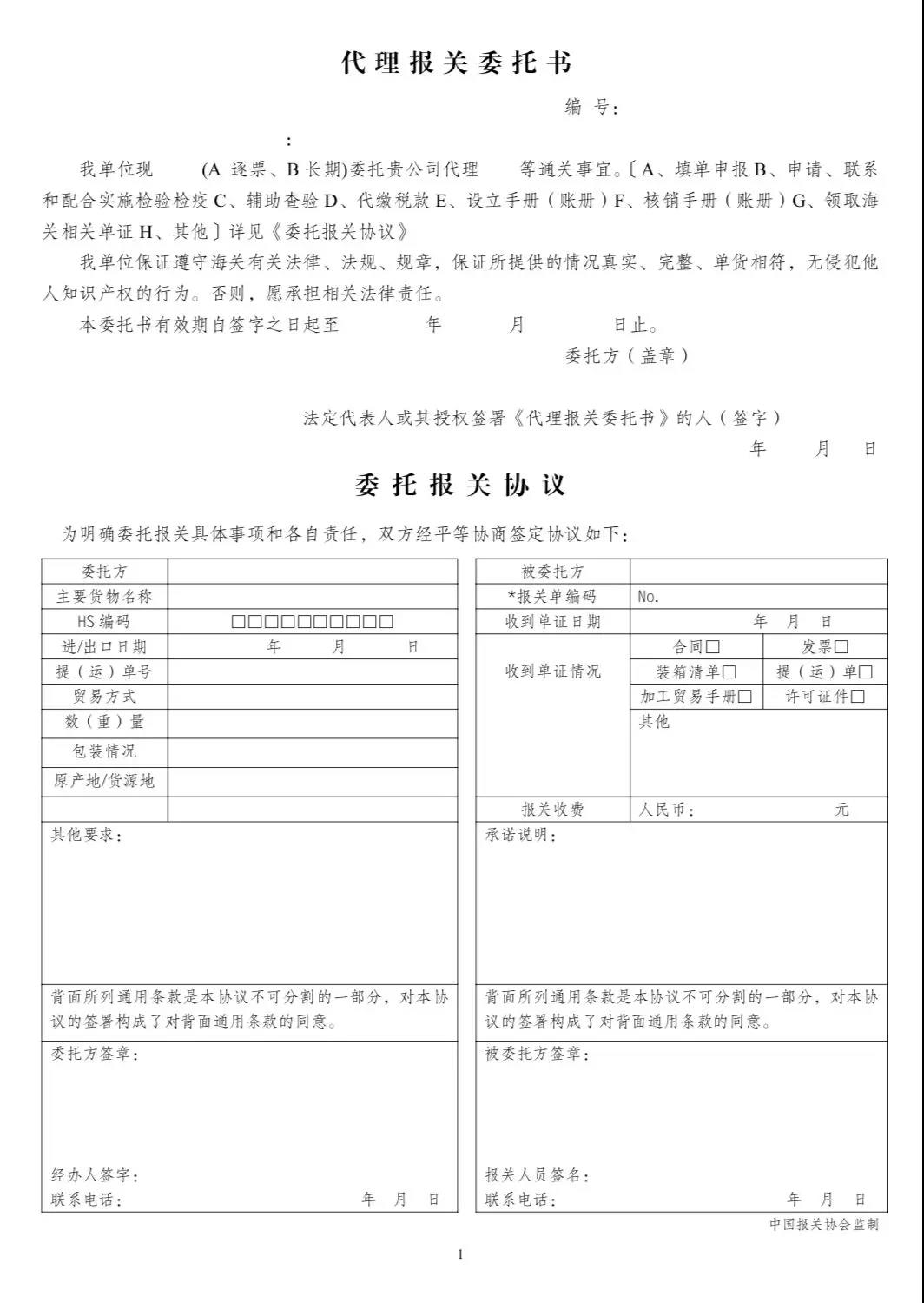 6月1日起将实施这些海关政策新规！
