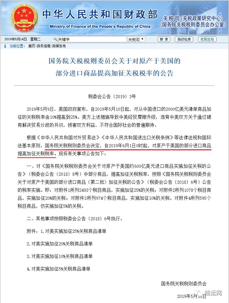 6月1日起将实施这些海关政策新规！