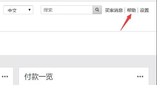 对FBA物流费用存疑，如何申请重测重量和尺寸？