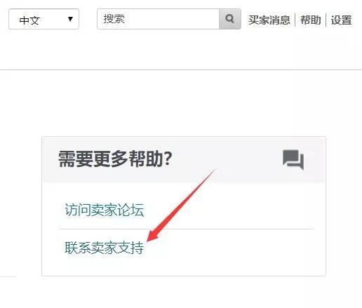 对FBA物流费用存疑，如何申请重测重量和尺寸？