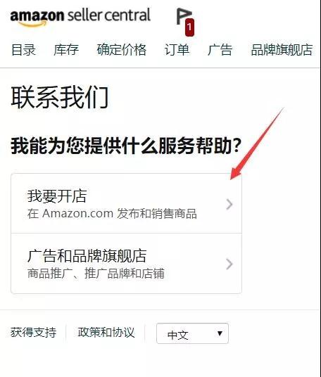 对FBA物流费用存疑，如何申请重测重量和尺寸？