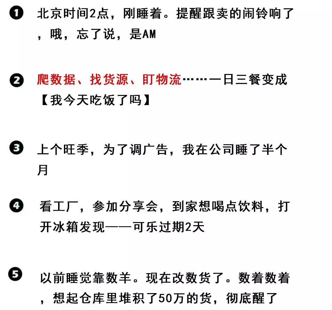 什么跨境卖家，老子不干了！