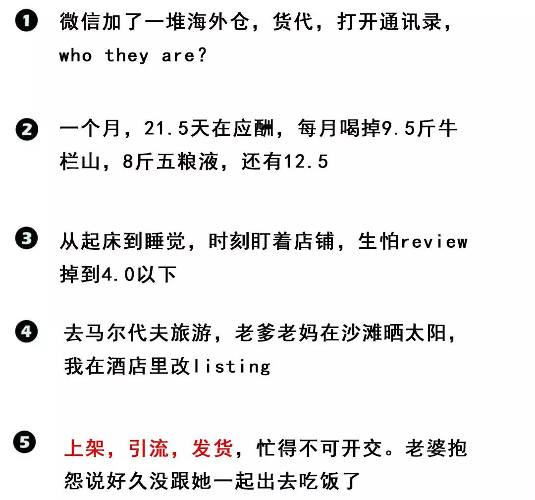 什么跨境卖家，老子不干了！