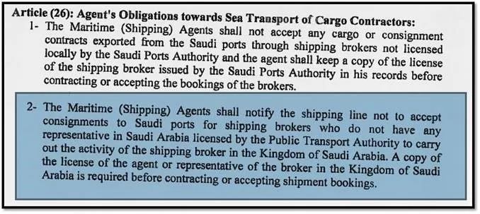 沙特物流新政：6月28日起只接受持有许可证的货运代理的货物