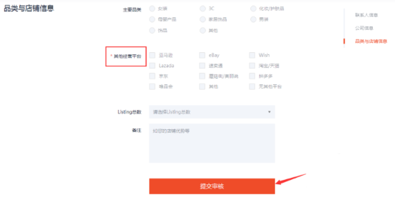 Shopee中国官网