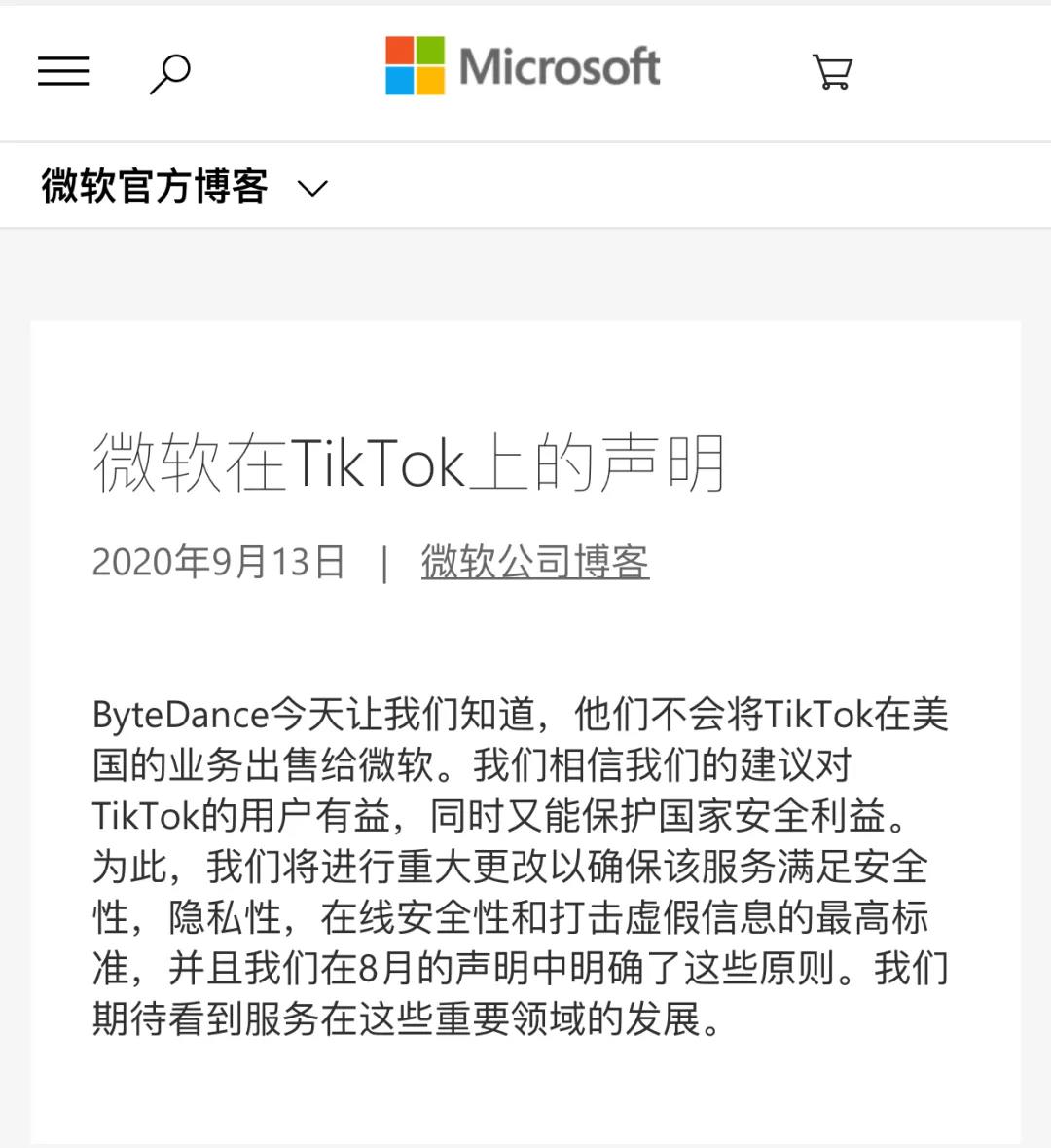 字节跳动TikTok微软甲骨文