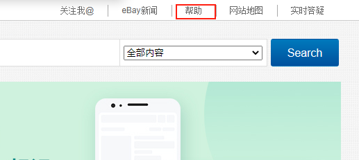 eBay中国官网客服