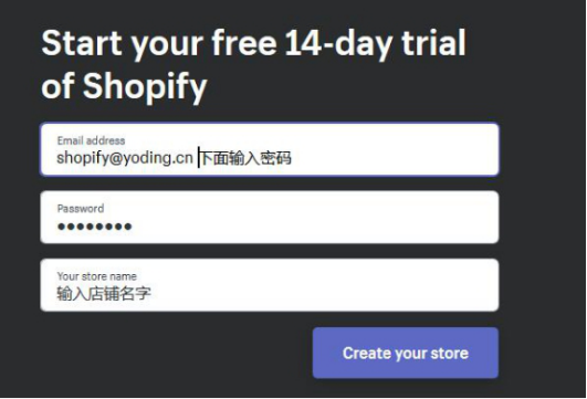 Shopify卖家账号创建