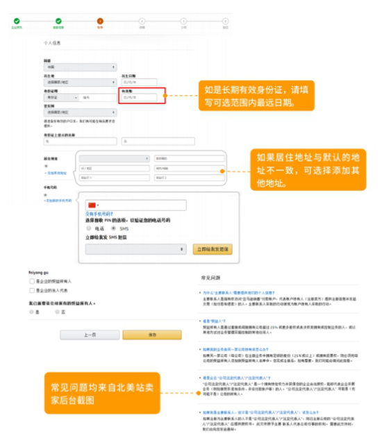 亚马逊商城开店