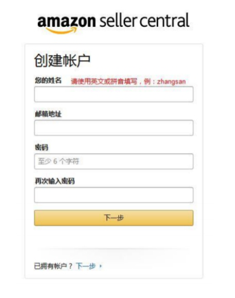 亚马逊商城开店