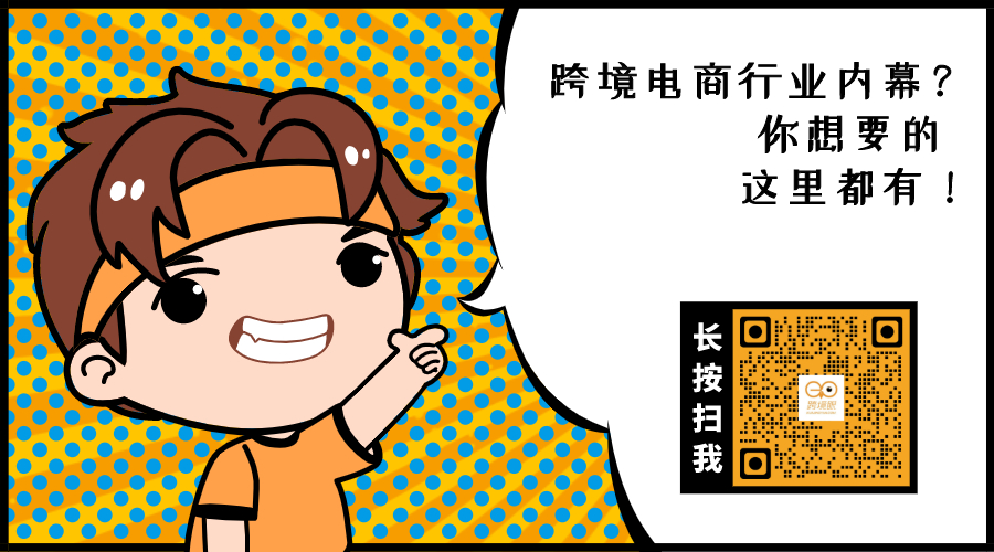 跨境眼觀察官方公眾號