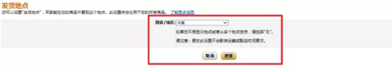 亚马逊自发货运费设置