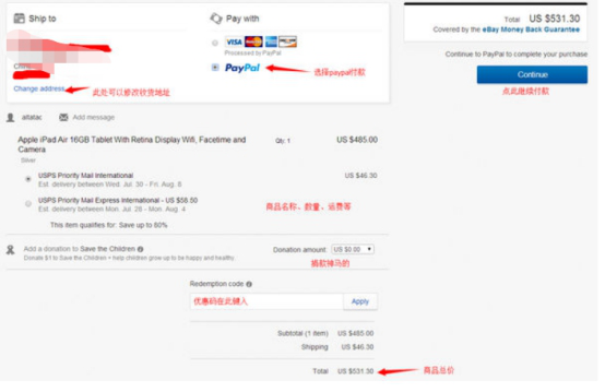 eBay如何付款