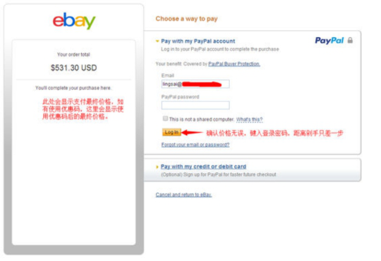 eBay如何付款