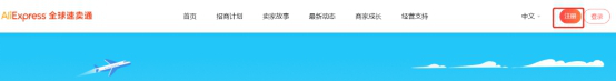速卖通个体户注册申请