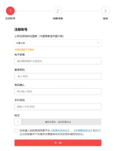 速卖通个体户注册申请