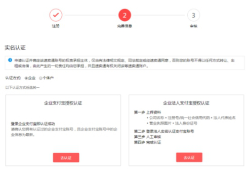 速卖通个体户注册申请