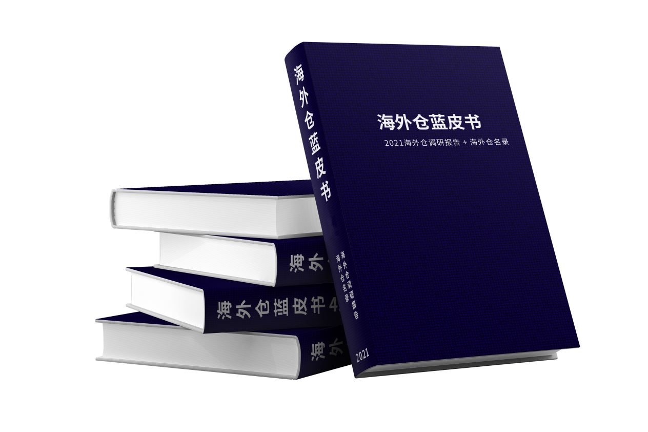 蓝皮书.png