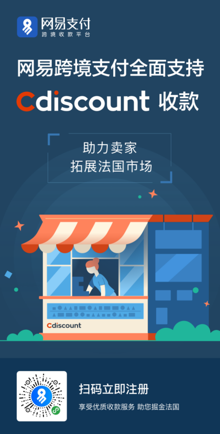 网易支付
