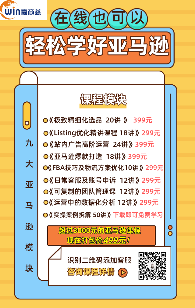 网易支付x赢商荟