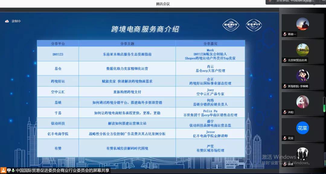 易链分销-服务商代表.jpg