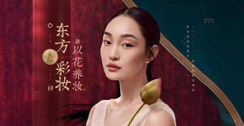 花西子.png