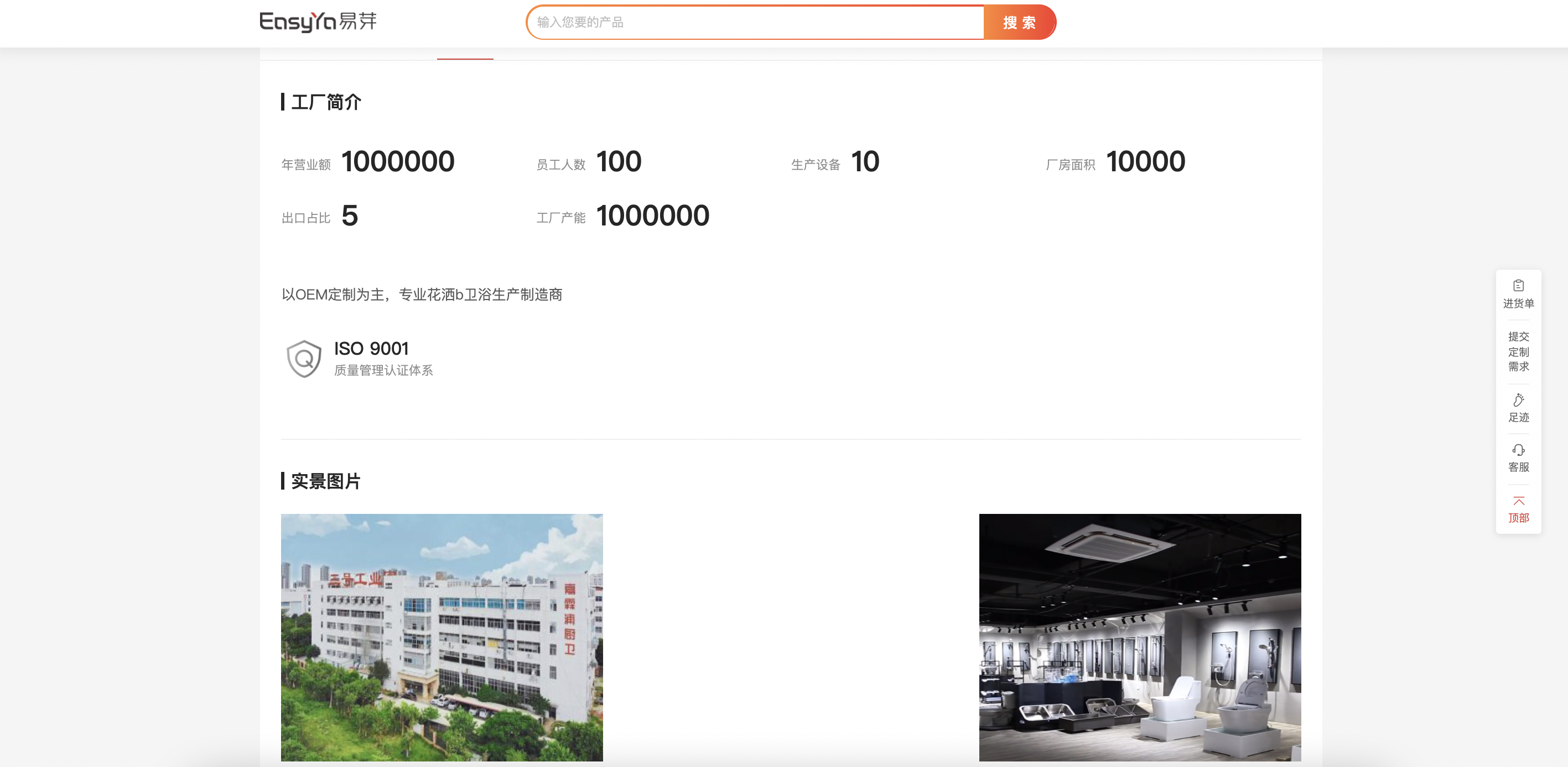 易芽商城