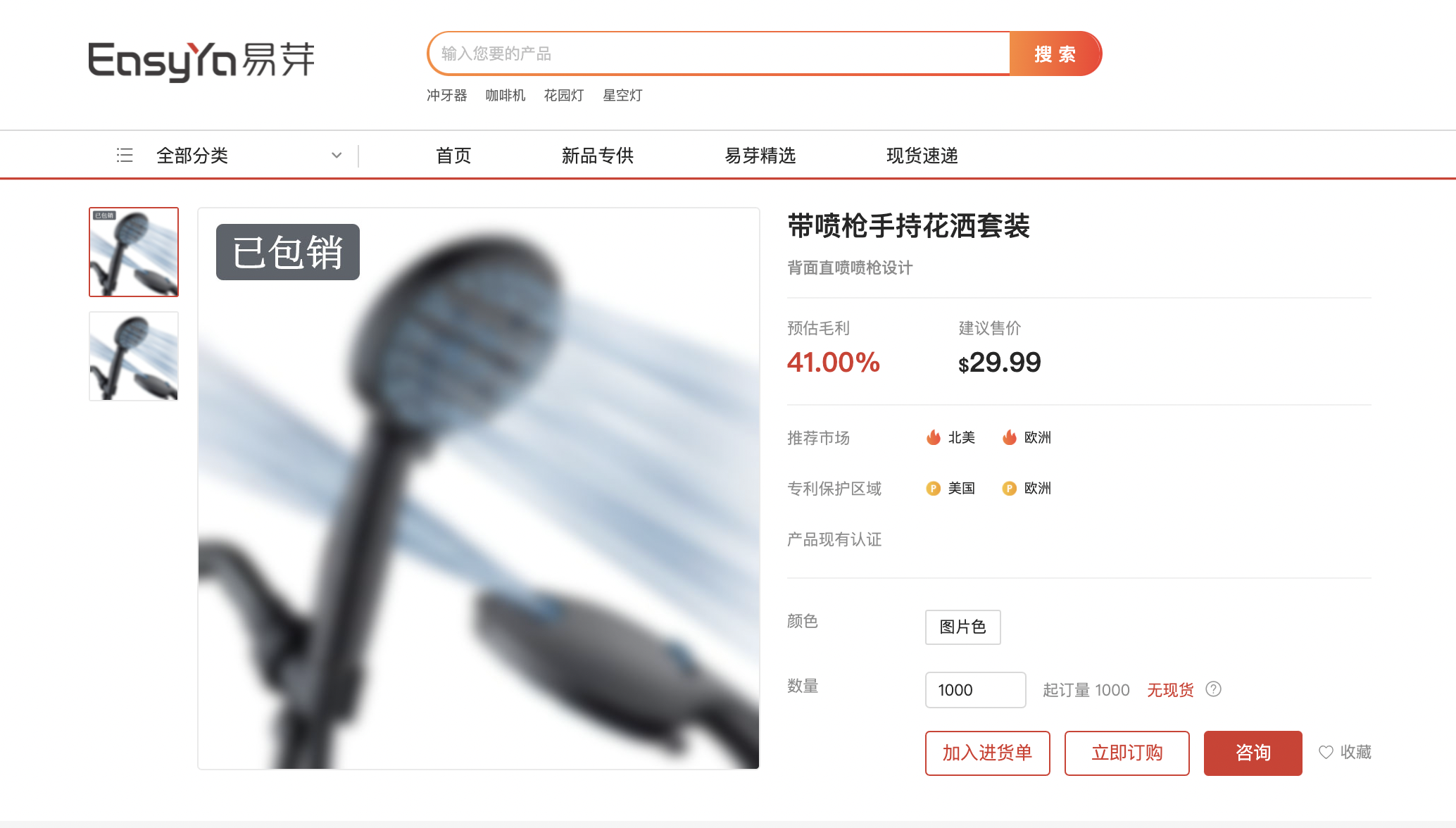  易芽商城
