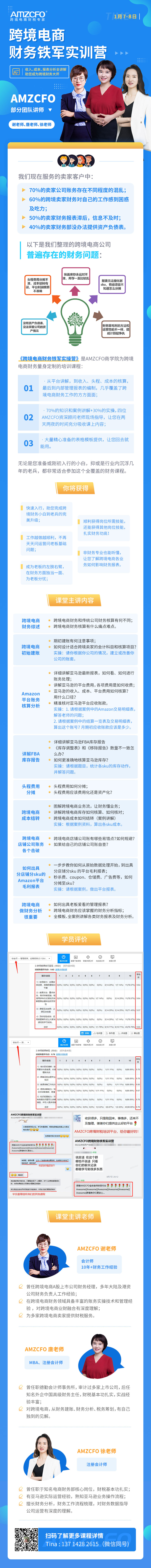 账务通详情页(xin0107).jpg