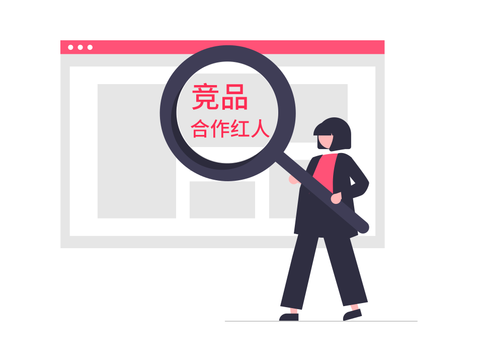 竞品合作红人1.png