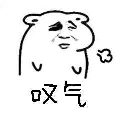 1660739602232597.jpeg 叹气.jpeg