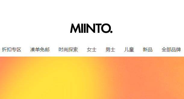 Miinto是什么平台